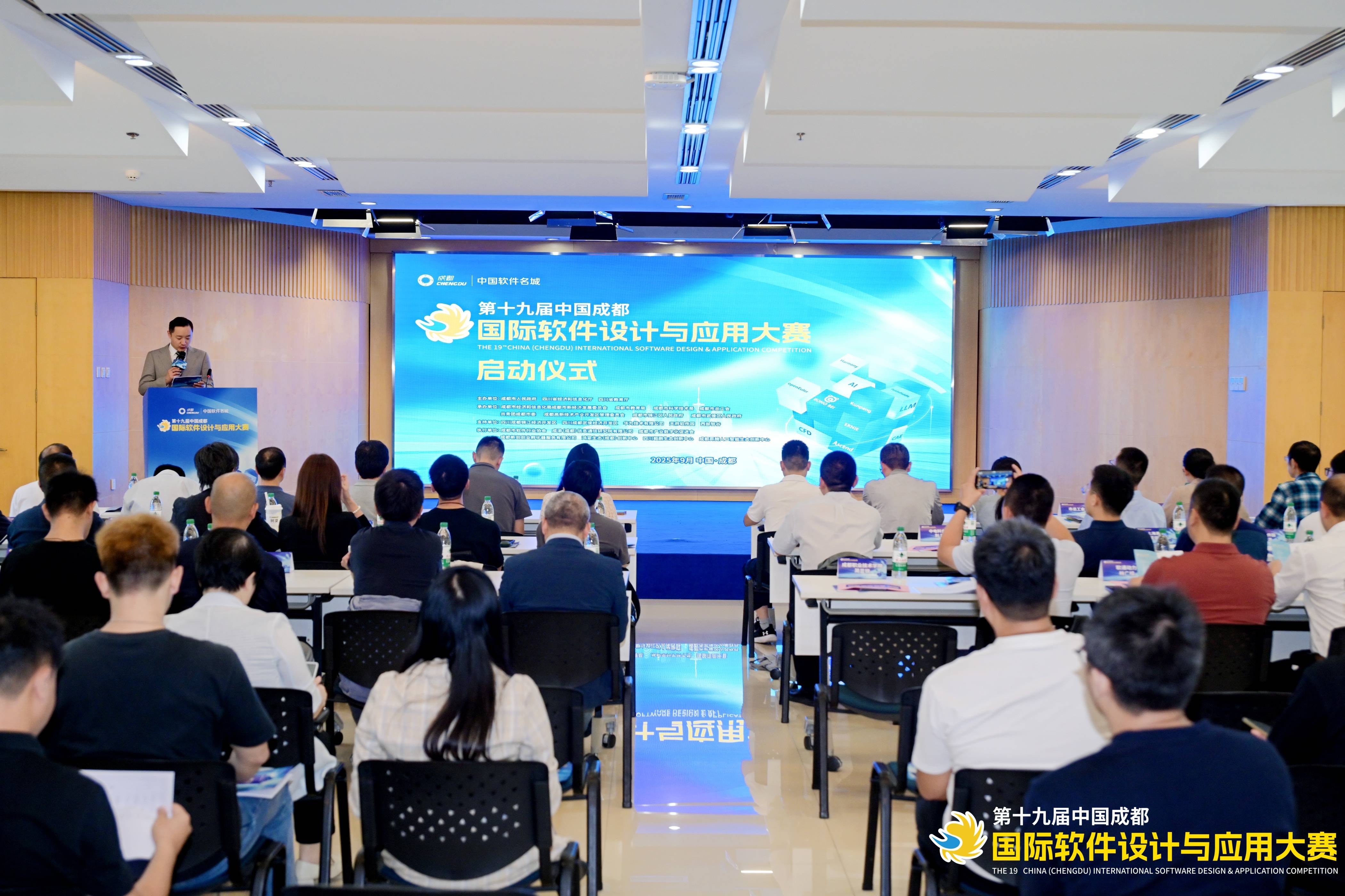 需求牵引，创新驱动！——第十九届中国成都国际软件设计与应用大赛全面启动