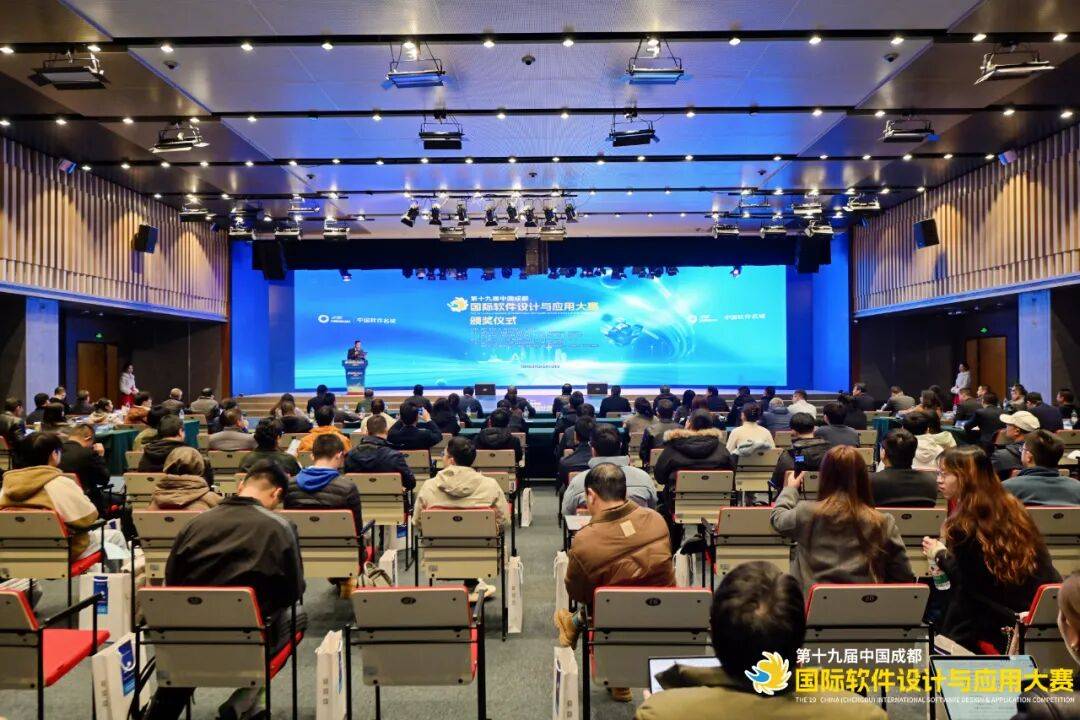 聚焦软件名城 见证创新力量！第十九届中国成都国际软件大赛圆满落幕